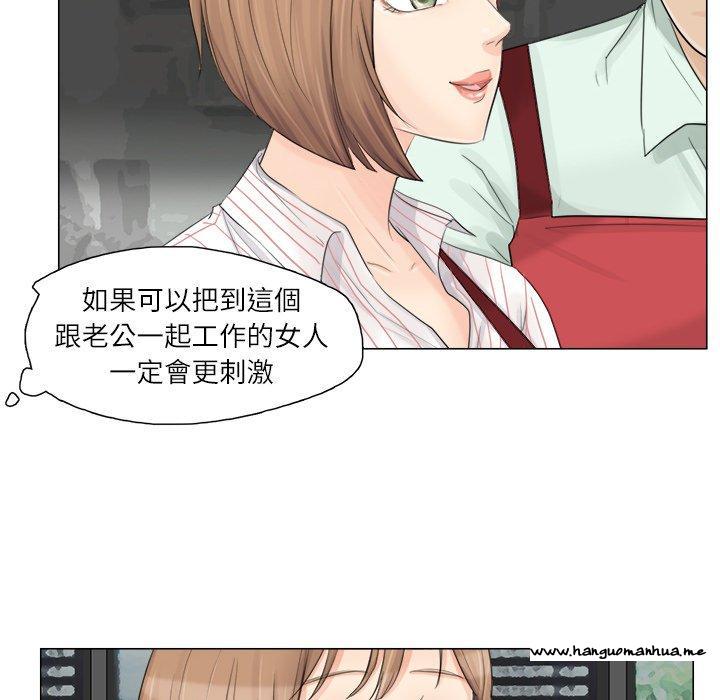 韩国漫画爱上属于别人的妳韩漫_爱上属于别人的妳-第8话在线免费阅读-韩国漫画-第20张图片