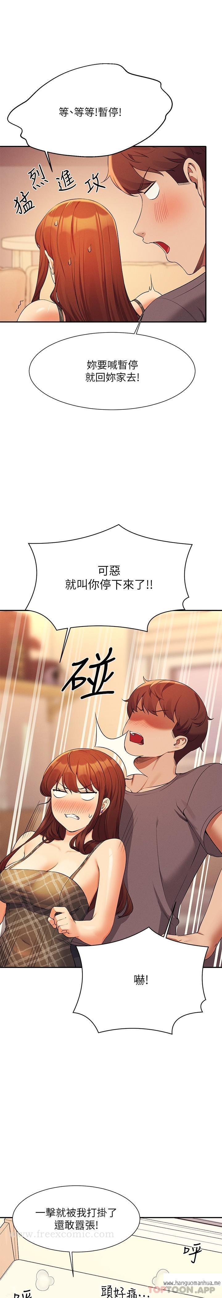 韩国漫画谁说理组没正妹？韩漫_谁说理组没正妹？-第79话-学长，我想做…在线免费阅读-韩国漫画-第7张图片