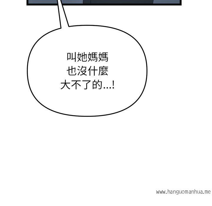 韩国漫画与初恋的危险重逢韩漫_与初恋的危险重逢-第16话在线免费阅读-韩国漫画-第155张图片