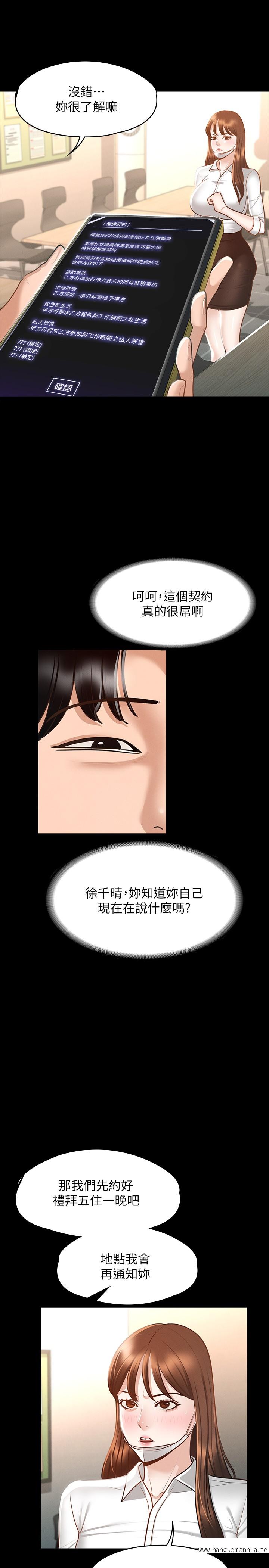 韩国漫画超级公务员韩漫_超级公务员-第19章-雇佣契约的力量在线免费阅读-韩国漫画-第27张图片
