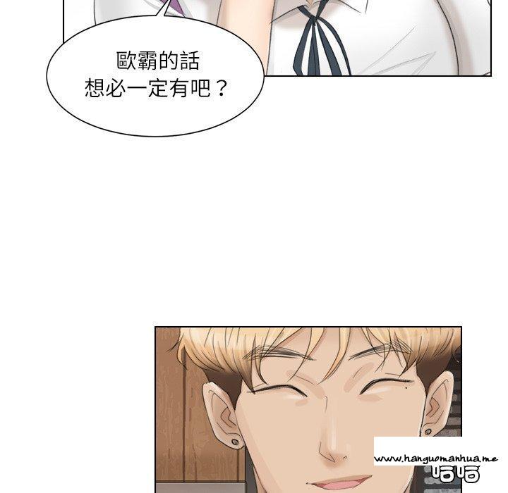 韩国漫画爱上属于别人的妳韩漫_爱上属于别人的妳-第12话在线免费阅读-韩国漫画-第83张图片