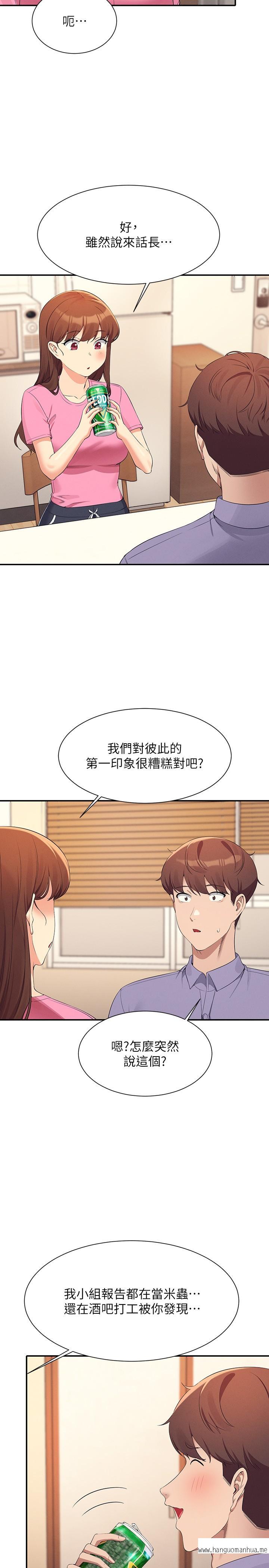 韩国漫画谁说理组没正妹？韩漫_谁说理组没正妹？-第96话-把我绑起来教训我！在线免费阅读-韩国漫画-第8张图片