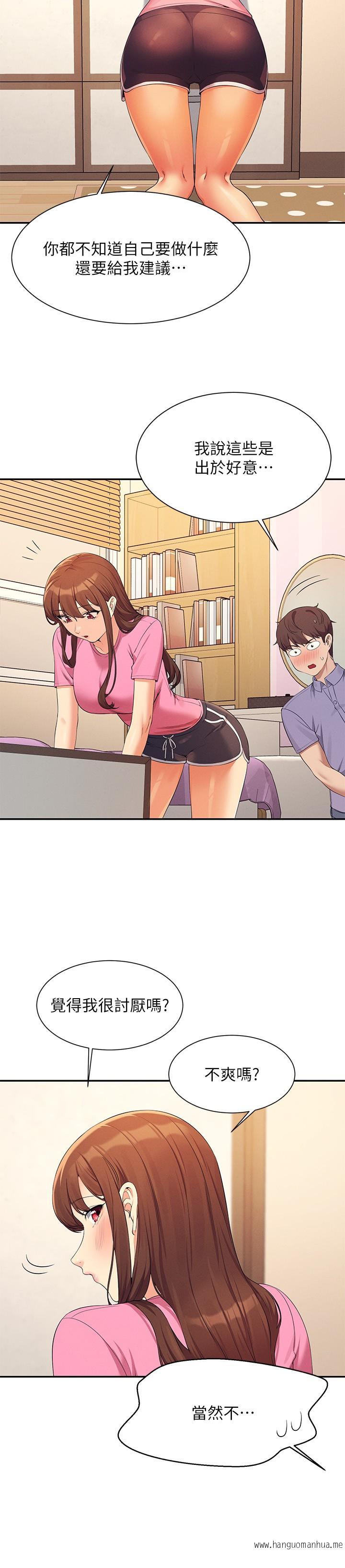 韩国漫画谁说理组没正妹？韩漫_谁说理组没正妹？-第96话-把我绑起来教训我！在线免费阅读-韩国漫画-第25张图片