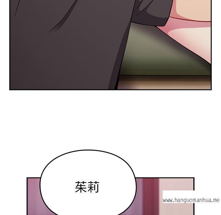 韩国漫画青梅以上恋人未满韩漫_青梅以上恋人未满-第35话在线免费阅读-韩国漫画-第44张图片