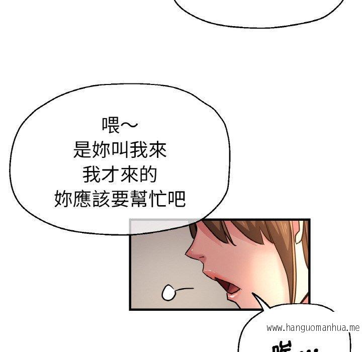 韩国漫画瑜珈初体验韩漫_瑜珈初体验-第47话在线免费阅读-韩国漫画-第58张图片