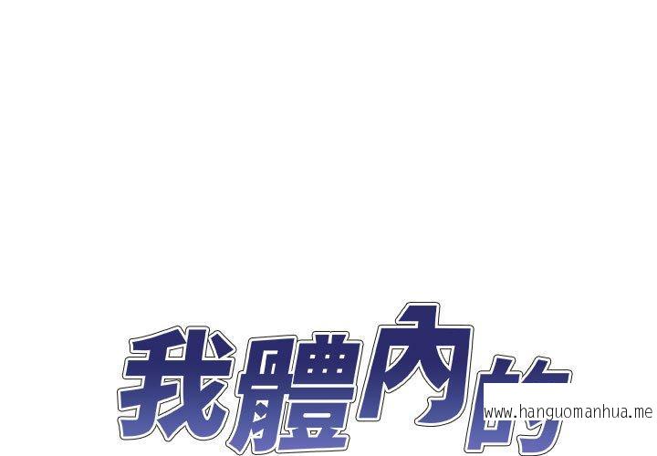 韩国漫画我体内的那个祂韩漫_我体内的那个祂-第45话在线免费阅读-韩国漫画-第1张图片