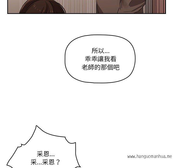 韩国漫画疫情期间的家教生活韩漫_疫情期间的家教生活-第5章在线免费阅读-韩国漫画-第108张图片