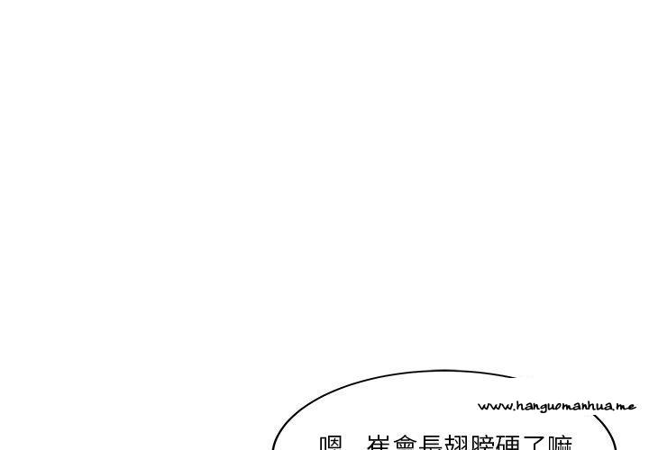 韩国漫画两个老婆韩漫_两个老婆-第22话在线免费阅读-韩国漫画-第1张图片