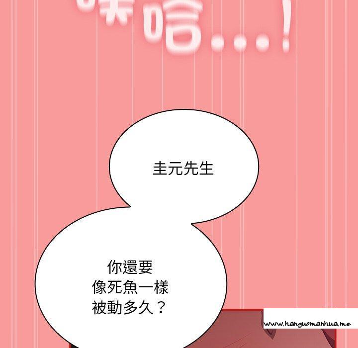 韩国漫画陌生的未婚妻韩漫_陌生的未婚妻-第54话在线免费阅读-韩国漫画-第69张图片