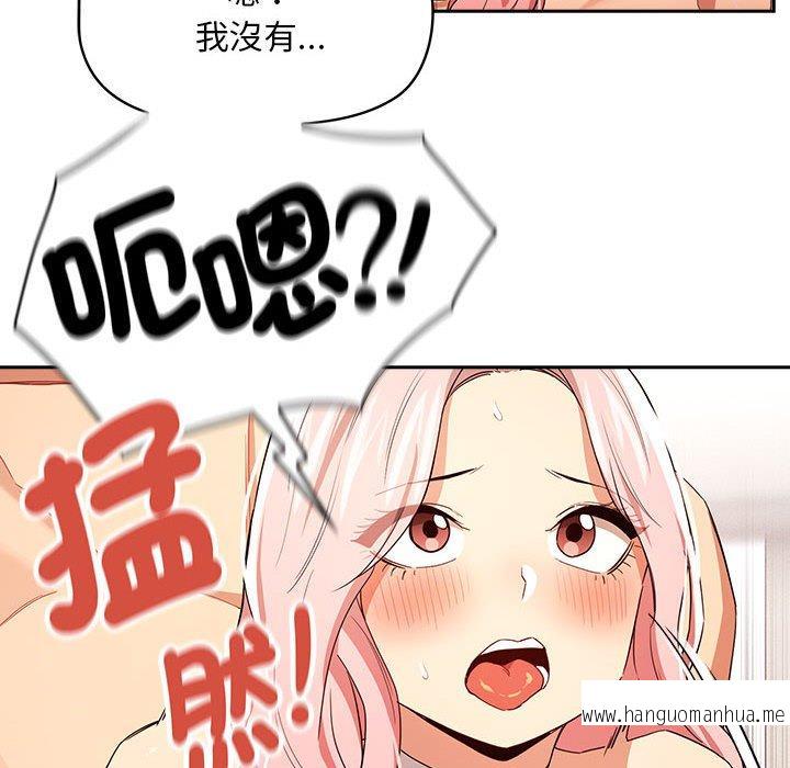 韩国漫画疫情期间的家教生活韩漫_疫情期间的家教生活-第95话在线免费阅读-韩国漫画-第58张图片