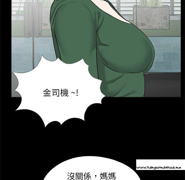 韩国漫画传宗接代好困难韩漫_传宗接代好困难-第18话在线免费阅读-韩国漫画-第78张图片