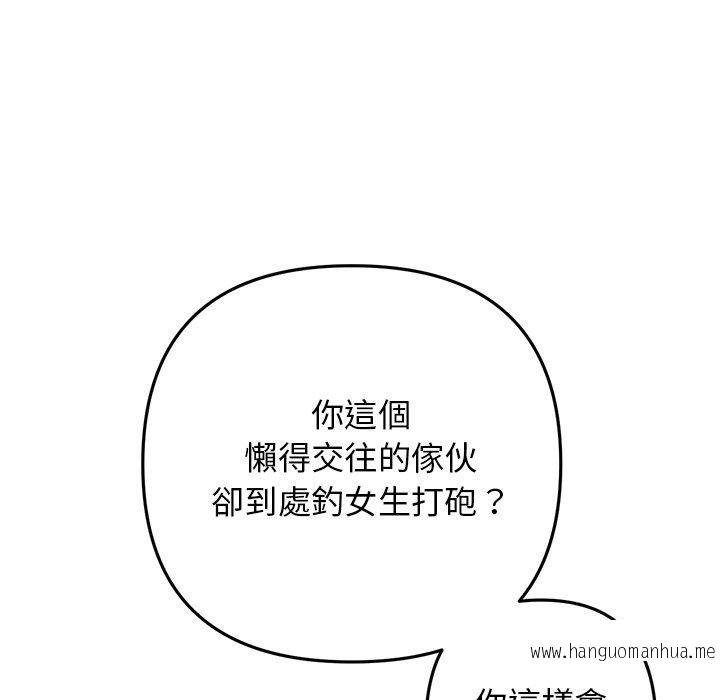 韩国漫画与初恋的危险重逢韩漫_与初恋的危险重逢-第10话在线免费阅读-韩国漫画-第161张图片