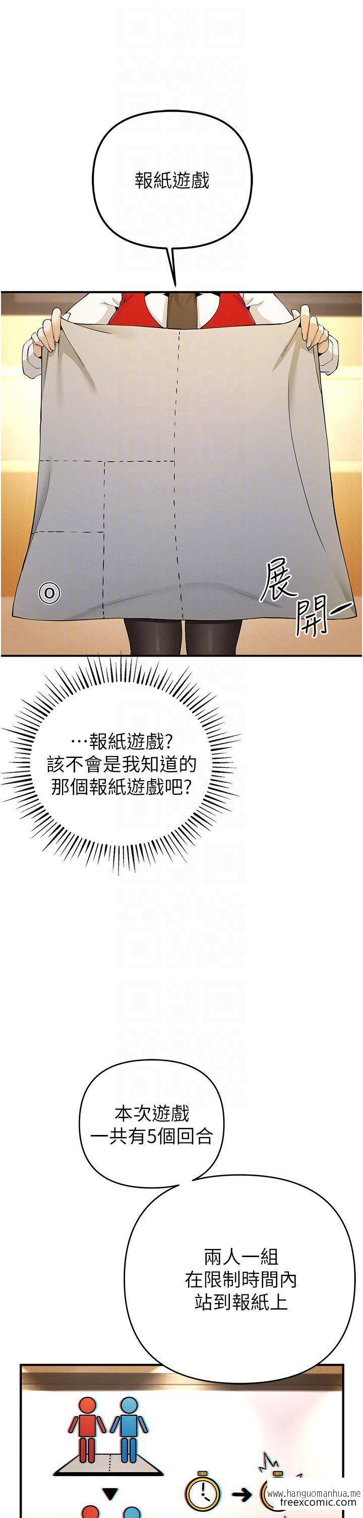 韩国漫画贪婪游戏韩漫_贪婪游戏-第4话-总奖金351亿在线免费阅读-韩国漫画-第29张图片