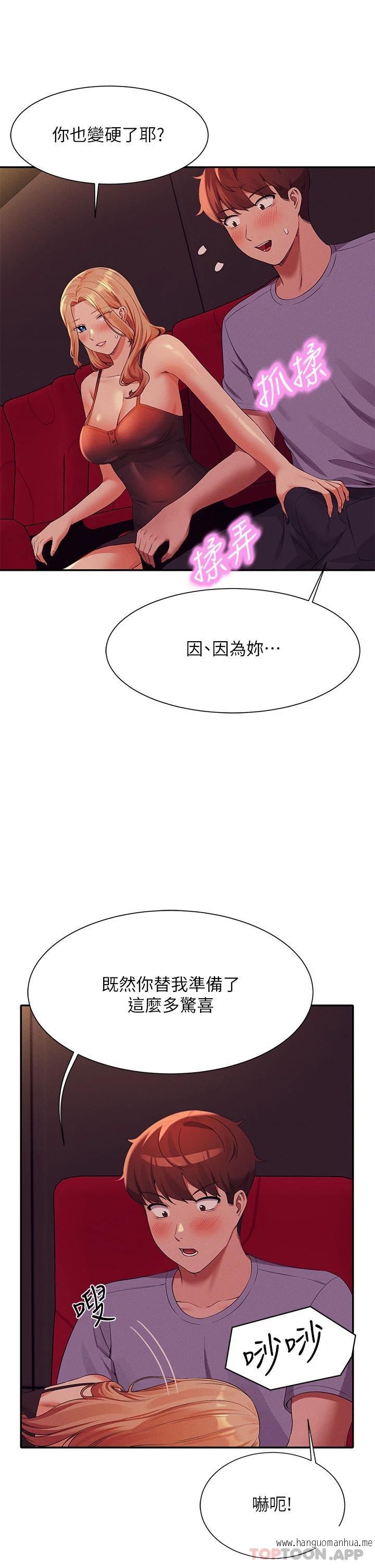 韩国漫画谁说理组没正妹？韩漫_谁说理组没正妹？-第69话-惊险万分的电影院约会在线免费阅读-韩国漫画-第25张图片