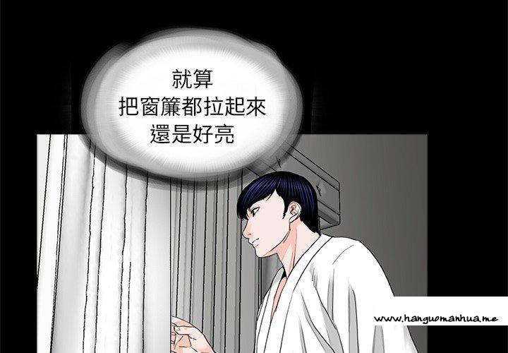 韩国漫画传宗接代好困难韩漫_传宗接代好困难-第11话在线免费阅读-韩国漫画-第3张图片