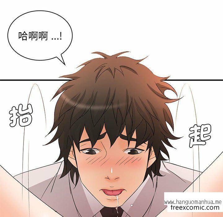 韩国漫画老婆至上韩漫_老婆至上-第16话在线免费阅读-韩国漫画-第124张图片