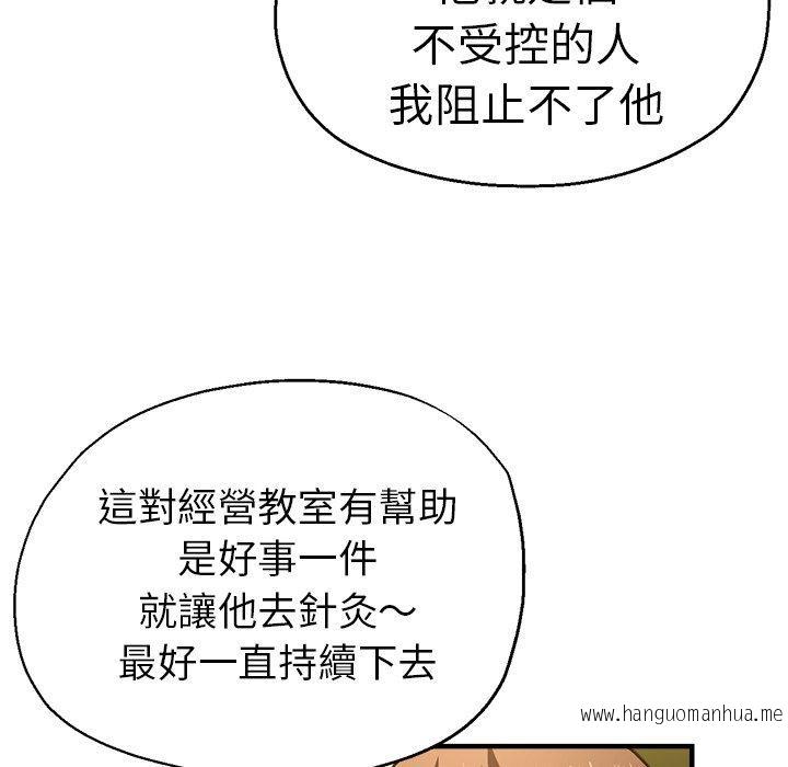 韩国漫画瑜珈初体验韩漫_瑜珈初体验-第44话在线免费阅读-韩国漫画-第83张图片