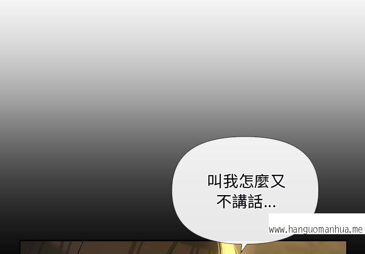 韩国漫画社区重建协会韩漫_社区重建协会-第69话在线免费阅读-韩国漫画-第3张图片