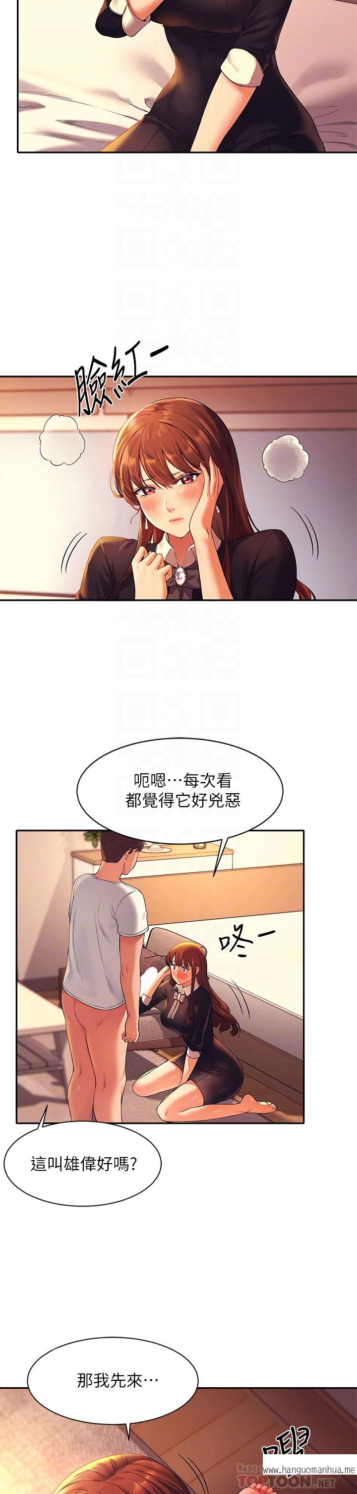 韩国漫画谁说理组没正妹？韩漫_谁说理组没正妹？-第29章-害羞却主动张开双腿的雪儿在线免费阅读-韩国漫画-第12张图片