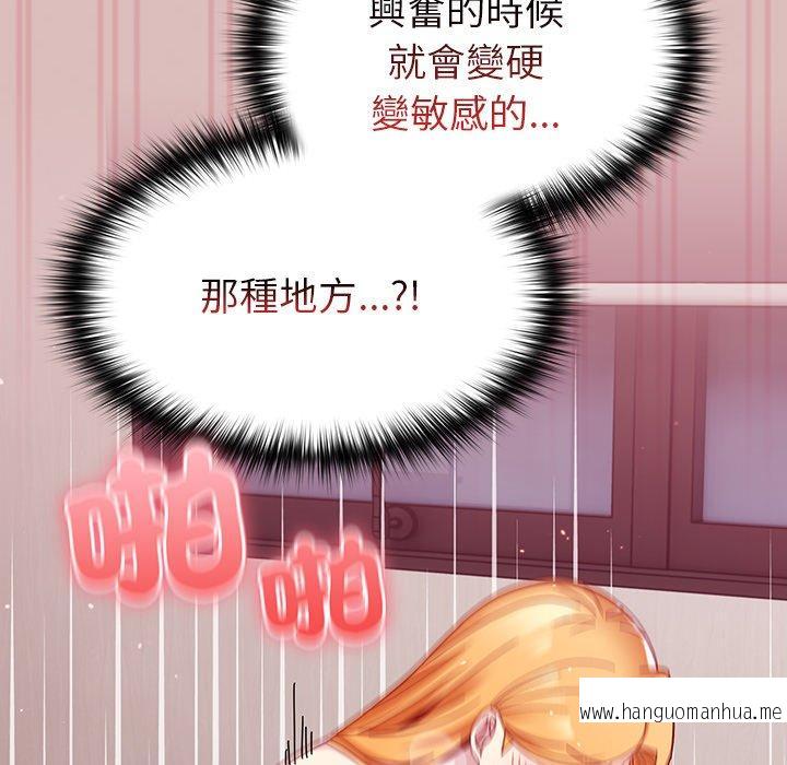 韩国漫画青梅以上恋人未满韩漫_青梅以上恋人未满-第39话在线免费阅读-韩国漫画-第44张图片