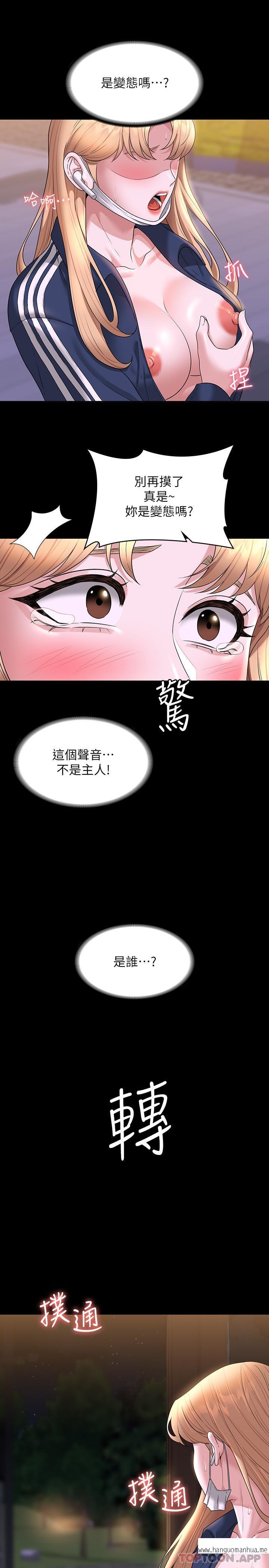 韩国漫画超级公务员韩漫_超级公务员-第73话-为什么我的手停不下来？在线免费阅读-韩国漫画-第28张图片