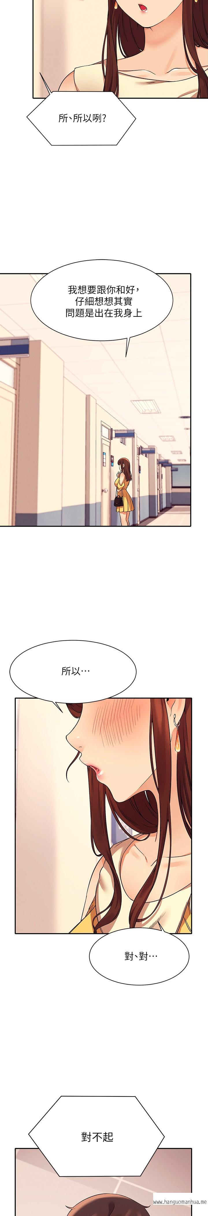 韩国漫画谁说理组没正妹？韩漫_谁说理组没正妹？-第17话-大胆骑上学长在线免费阅读-韩国漫画-第27张图片