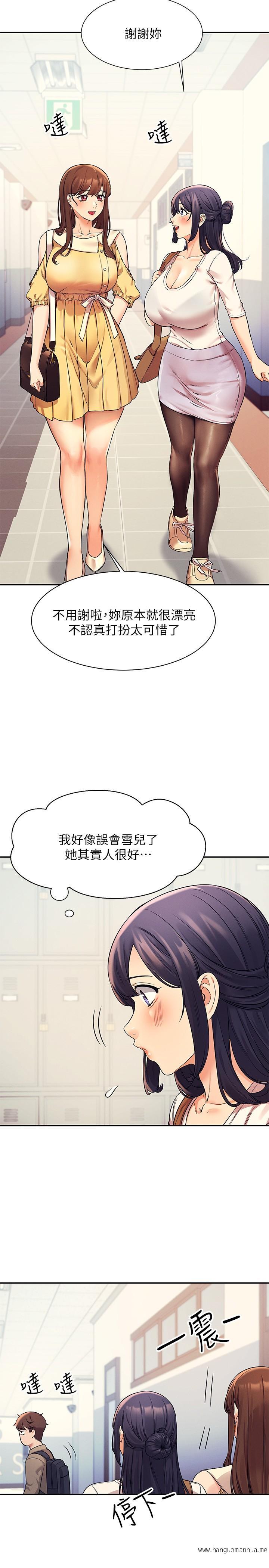 韩国漫画谁说理组没正妹？韩漫_谁说理组没正妹？-第21话-子涵体内...还有我的精液在线免费阅读-韩国漫画-第22张图片