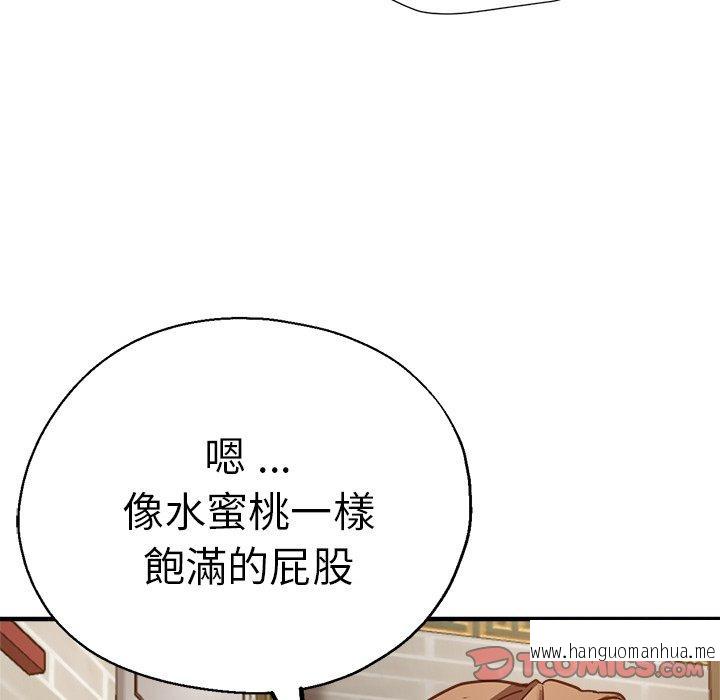 韩国漫画瑜珈初体验韩漫_瑜珈初体验-第41话在线免费阅读-韩国漫画-第120张图片