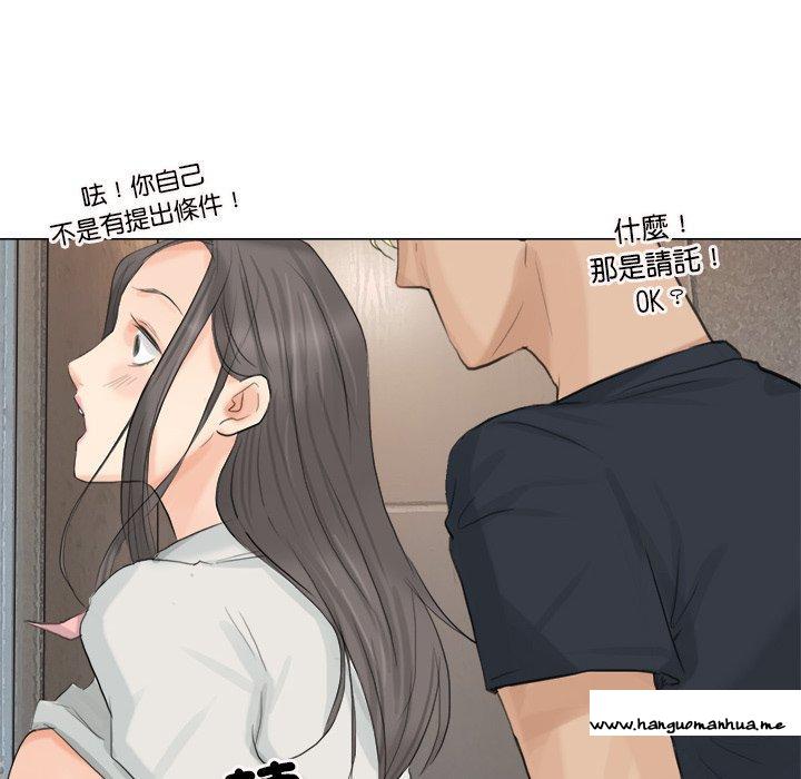 韩国漫画爱上属于别人的妳韩漫_爱上属于别人的妳-第10话在线免费阅读-韩国漫画-第26张图片