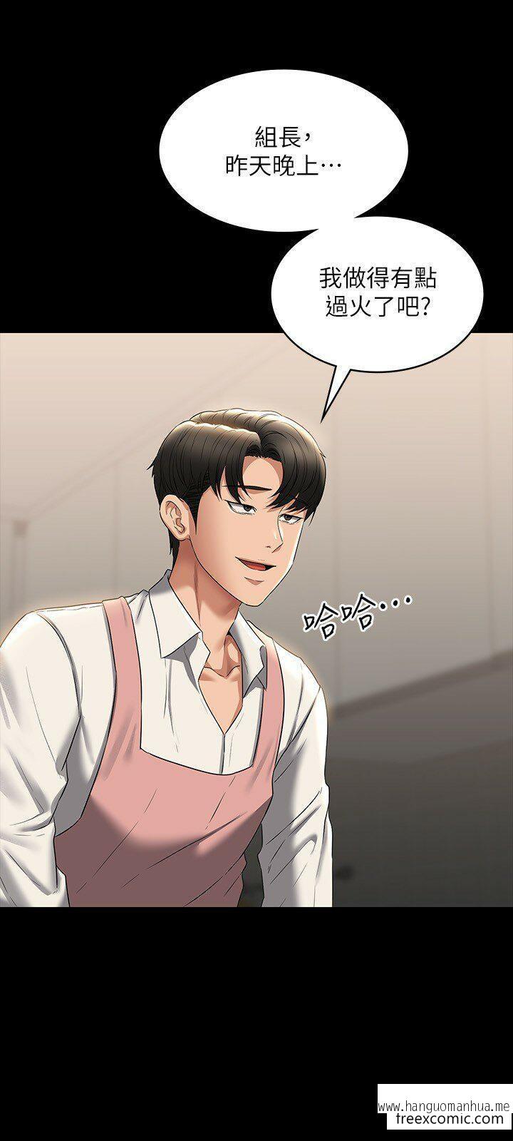 韩国漫画超级公务员韩漫_超级公务员-第102话-要和我一起走下去吗？在线免费阅读-韩国漫画-第16张图片