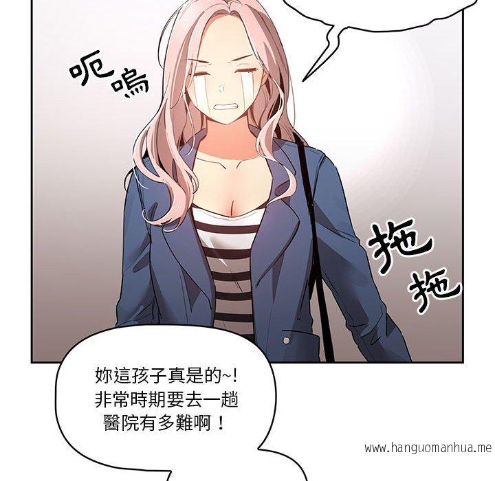 韩国漫画疫情期间的家教生活韩漫_疫情期间的家教生活-第5章在线免费阅读-韩国漫画-第62张图片