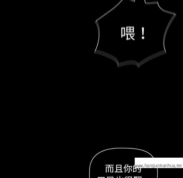 韩国漫画分组换换爱韩漫_分组换换爱-第85话在线免费阅读-韩国漫画-第119张图片