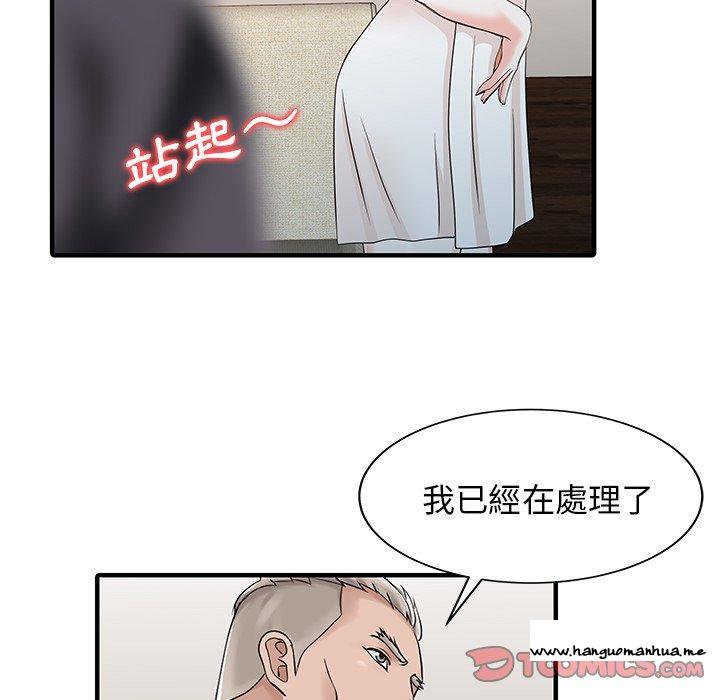 韩国漫画两个老婆韩漫_两个老婆-第23话在线免费阅读-韩国漫画-第66张图片