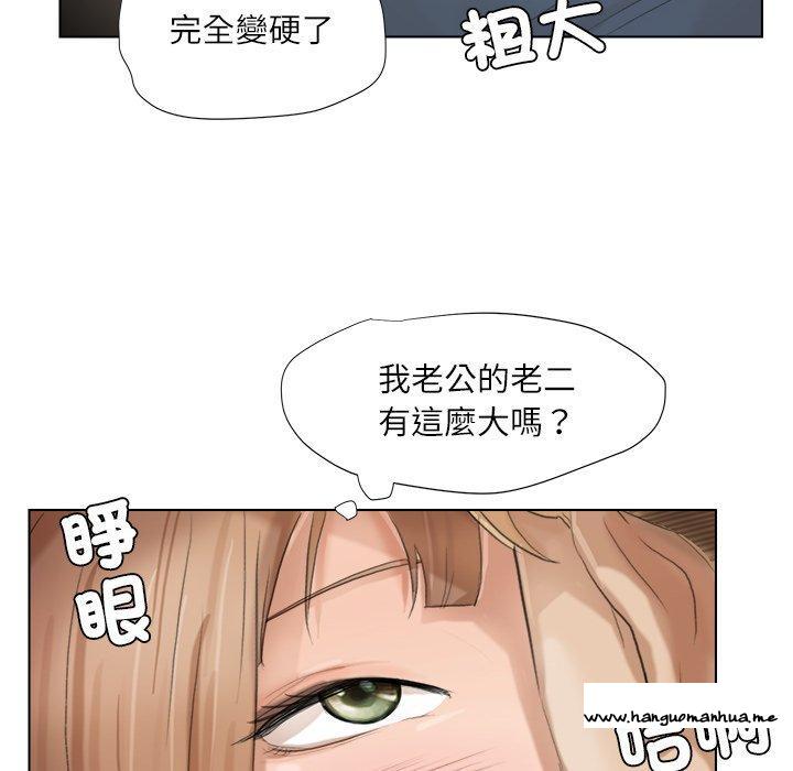 韩国漫画爱上属于别人的妳韩漫_爱上属于别人的妳-第14话在线免费阅读-韩国漫画-第28张图片