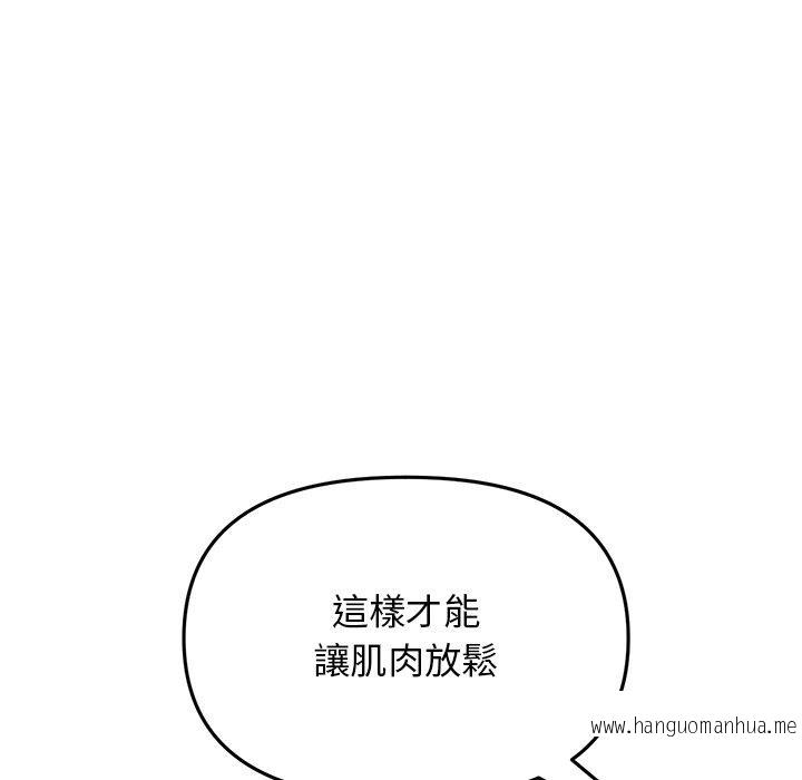 韩国漫画与初恋的危险重逢韩漫_与初恋的危险重逢-第12话在线免费阅读-韩国漫画-第51张图片