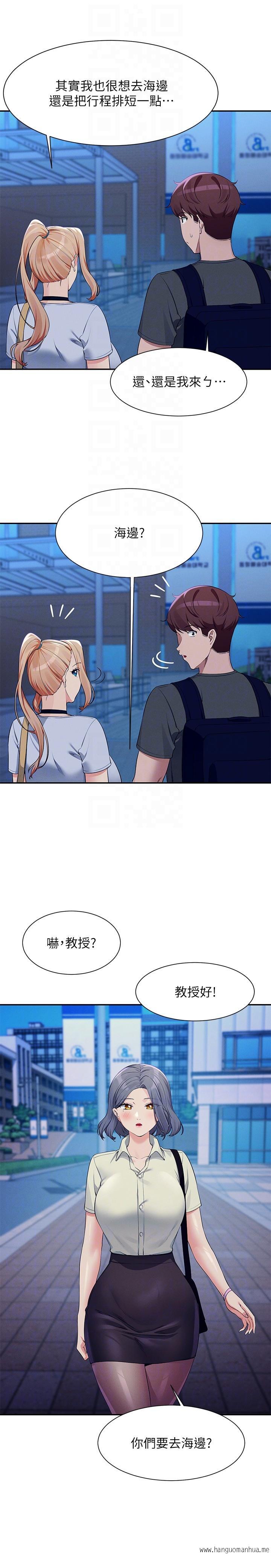 韩国漫画谁说理组没正妹？韩漫_谁说理组没正妹？-第92话-抓著我头发猛干！在线免费阅读-韩国漫画-第24张图片