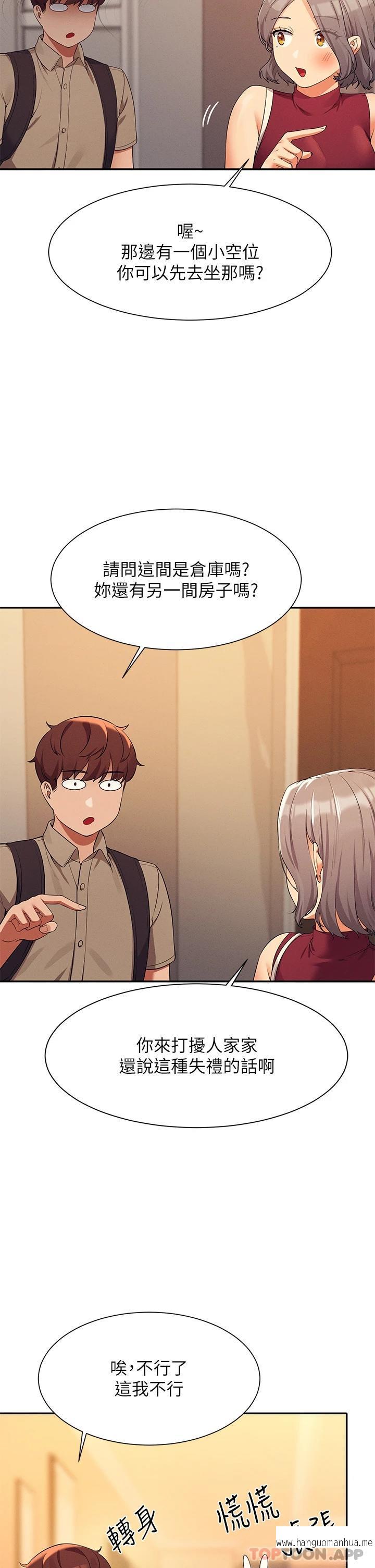 韩国漫画谁说理组没正妹？韩漫_谁说理组没正妹？-第75话-激战到香汗淋漓在线免费阅读-韩国漫画-第17张图片