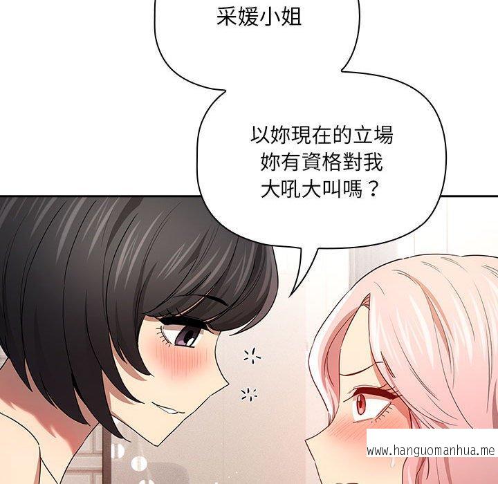 韩国漫画疫情期间的家教生活韩漫_疫情期间的家教生活-第96话在线免费阅读-韩国漫画-第90张图片