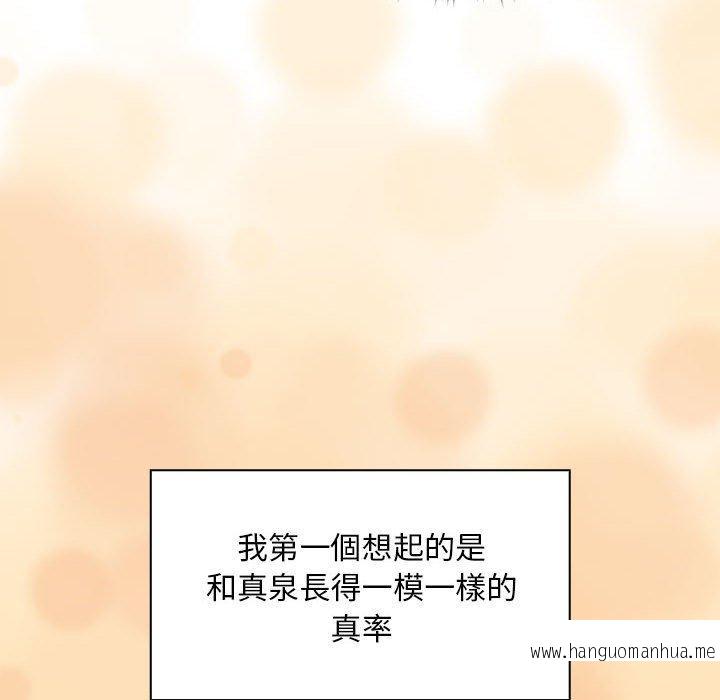 韩国漫画疫情期间的家教生活韩漫_疫情期间的家教生活-第93话在线免费阅读-韩国漫画-第16张图片