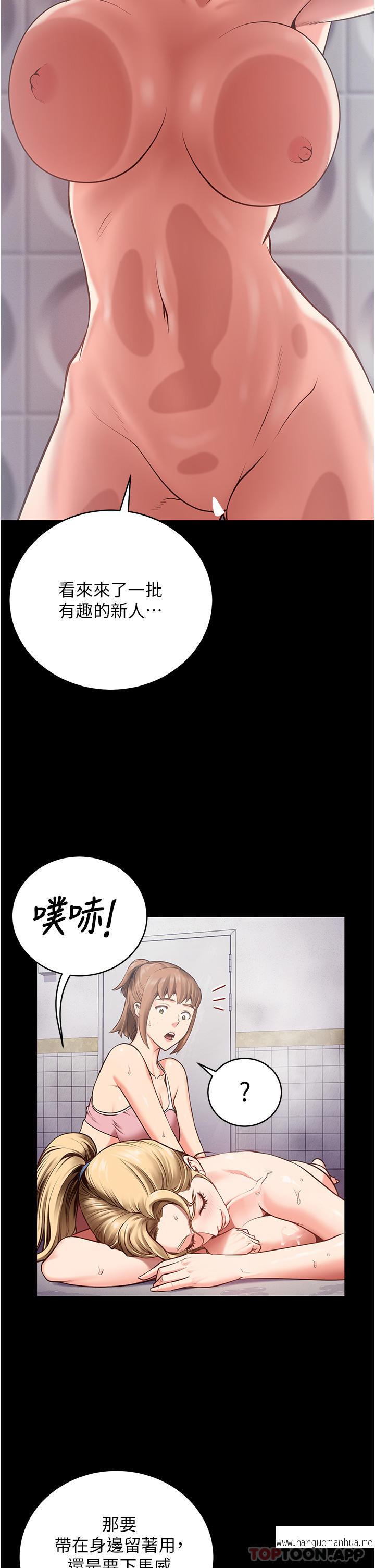 韩国漫画监狱女囚韩漫_监狱女囚-第2话-蹂躏私处的滥权欲警在线免费阅读-韩国漫画-第51张图片