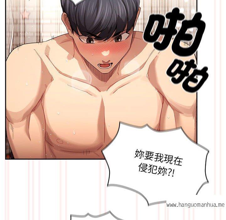 韩国漫画疫情期间的家教生活韩漫_疫情期间的家教生活-第97话在线免费阅读-韩国漫画-第100张图片