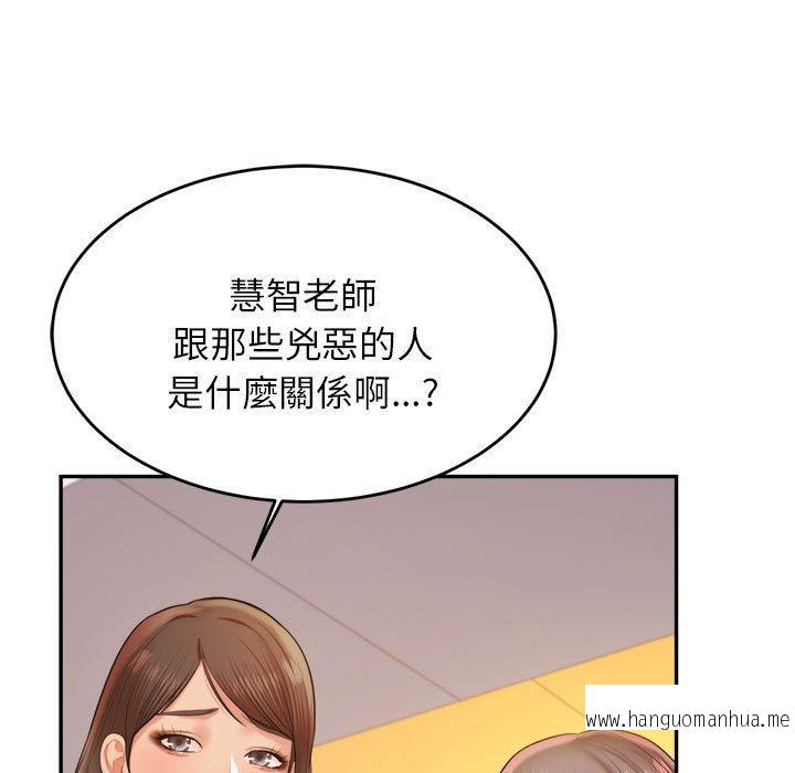 韩国漫画老师的课外教学韩漫_老师的课外教学-第18话在线免费阅读-韩国漫画-第146张图片