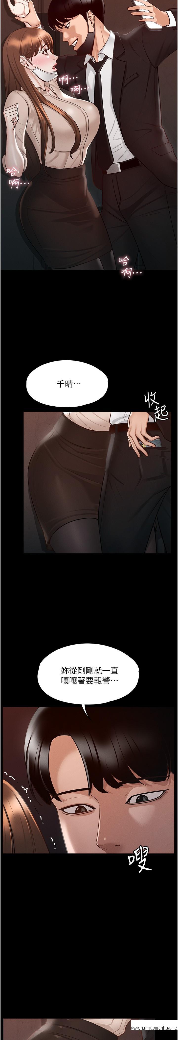 韩国漫画超级公务员韩漫_超级公务员-第13话-一尝人妻的美妙滋味在线免费阅读-韩国漫画-第9张图片