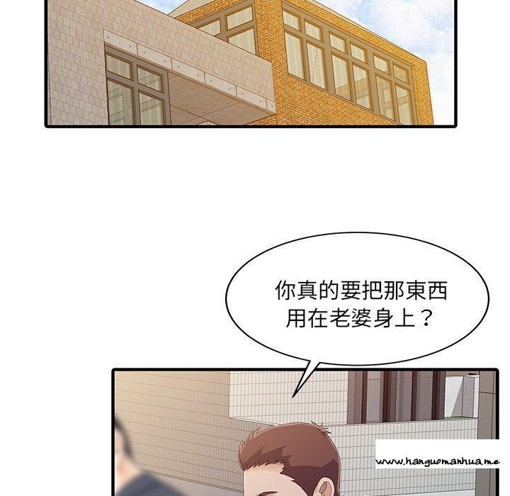 韩国漫画两个老婆韩漫_两个老婆-第21话在线免费阅读-韩国漫画-第29张图片