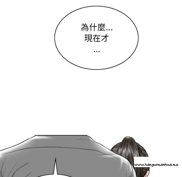 韩国漫画女性友人韩漫_女性友人-第65话在线免费阅读-韩国漫画-第86张图片