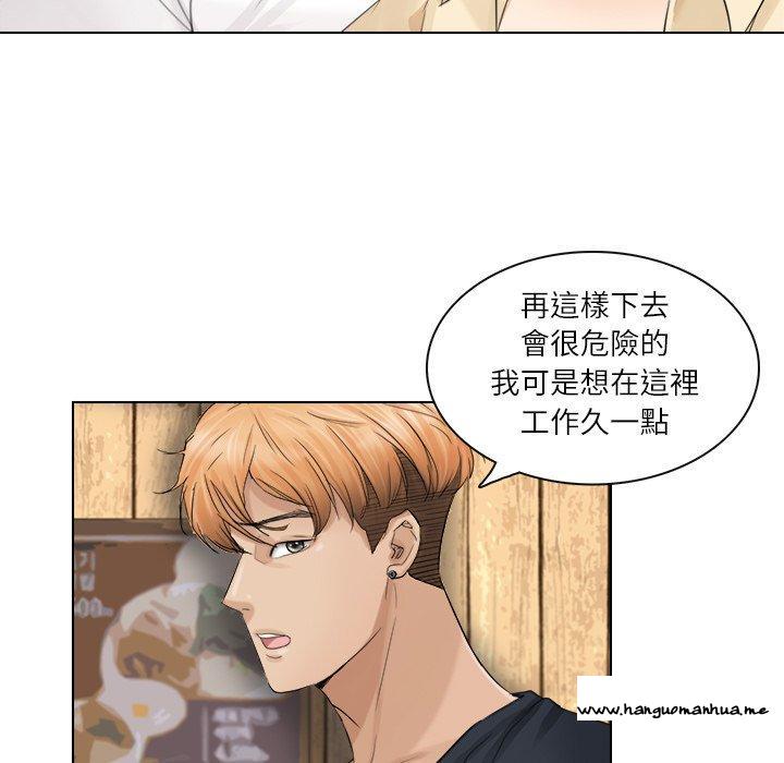 韩国漫画爱上属于别人的妳韩漫_爱上属于别人的妳-第9话在线免费阅读-韩国漫画-第33张图片