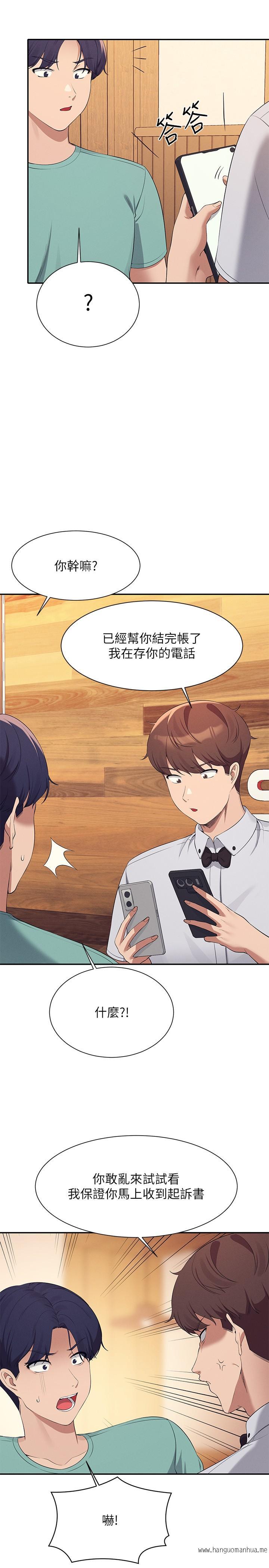 韩国漫画谁说理组没正妹？韩漫_谁说理组没正妹？-第93话-我有喜欢的人了在线免费阅读-韩国漫画-第21张图片