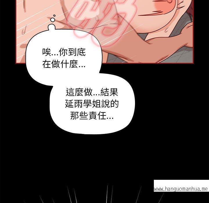 韩国漫画欢迎加入粉丝团！韩漫_欢迎加入粉丝团！-第35话在线免费阅读-韩国漫画-第121张图片