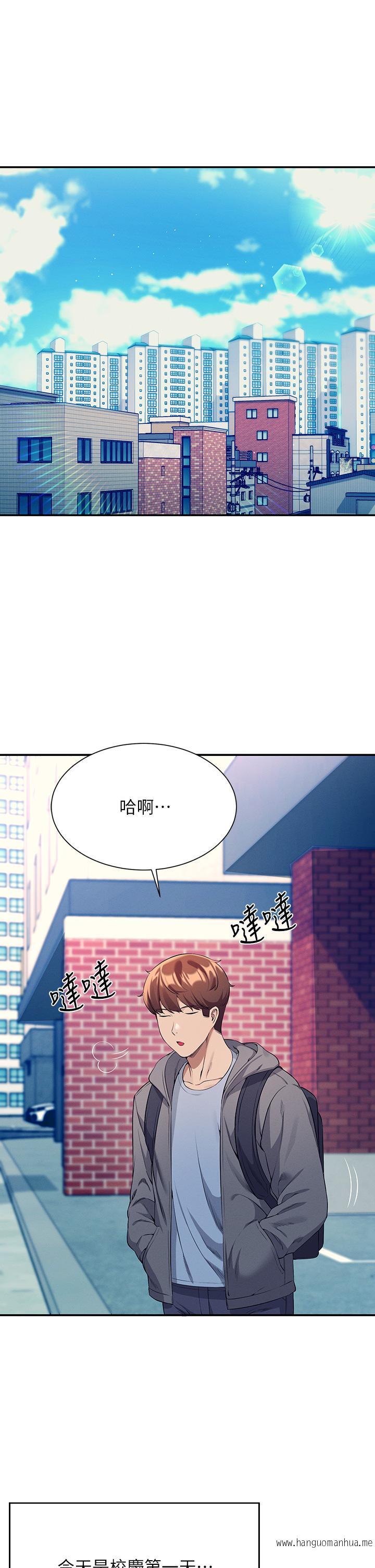 韩国漫画谁说理组没正妹？韩漫_谁说理组没正妹？-第47话-理科公主重出江湖在线免费阅读-韩国漫画-第5张图片