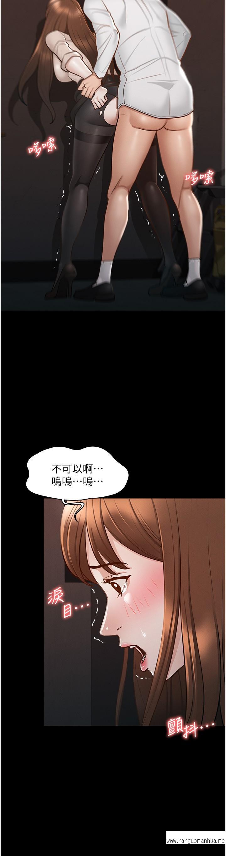 韩国漫画超级公务员韩漫_超级公务员-第13话-一尝人妻的美妙滋味在线免费阅读-韩国漫画-第31张图片
